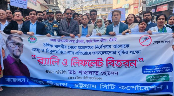 ডেঙ্গু ও চিকনগুনিয়া রোধে চসিকের জনসচেতনতামূলক র‌্যালি ও লিফলেট বিতরণ